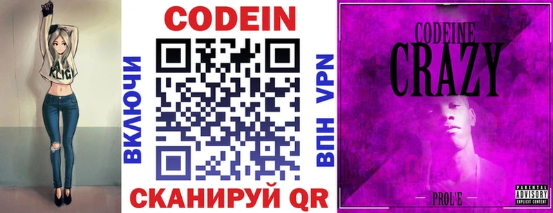 Кодеиновый сироп Lean Purple Drank  наркотики  Певек 