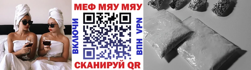 МЯУ-МЯУ 4 MMC  гидра зеркало  Певек 